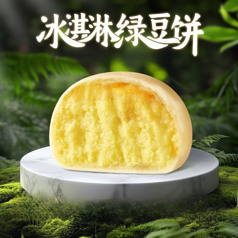 【新·疆小馋】食尚先生冰淇淋绿豆/芋泥/广式黑芝麻黑豆沙饼300g/盒