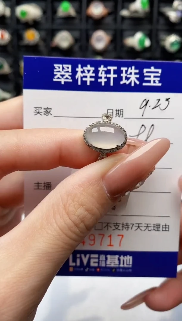 银S925镶嵌戒指翡翠9717