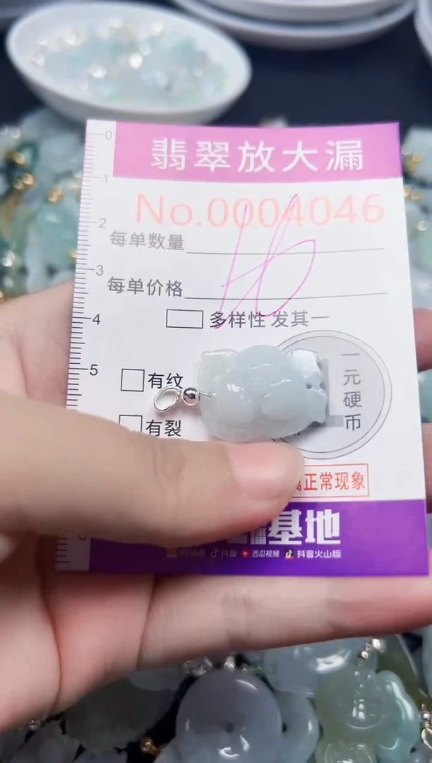 颈饰未镶嵌翡翠4046