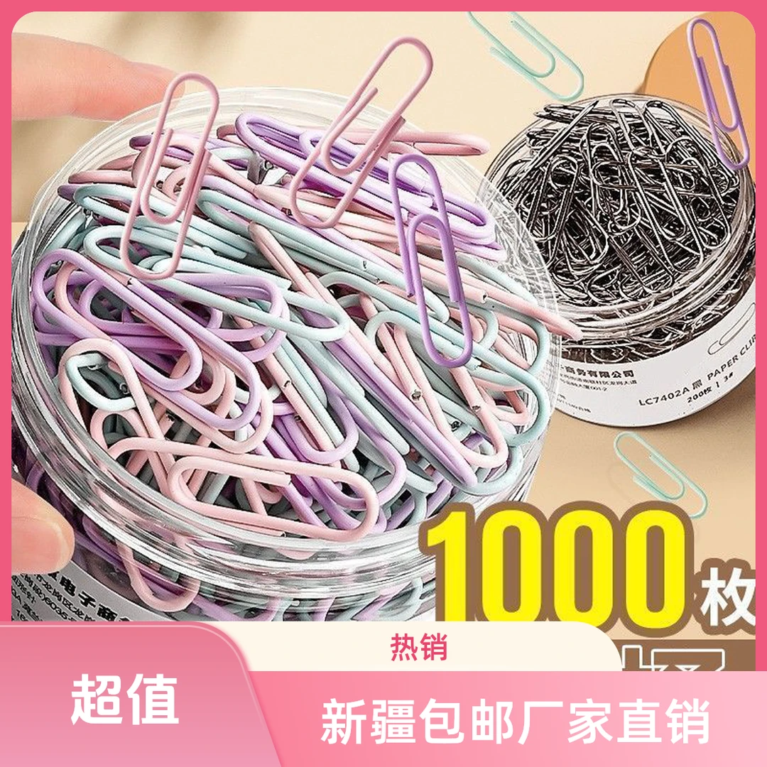 新疆包邮彩色回形针莫兰迪办公用品曲别针大号文件书签花束回型针