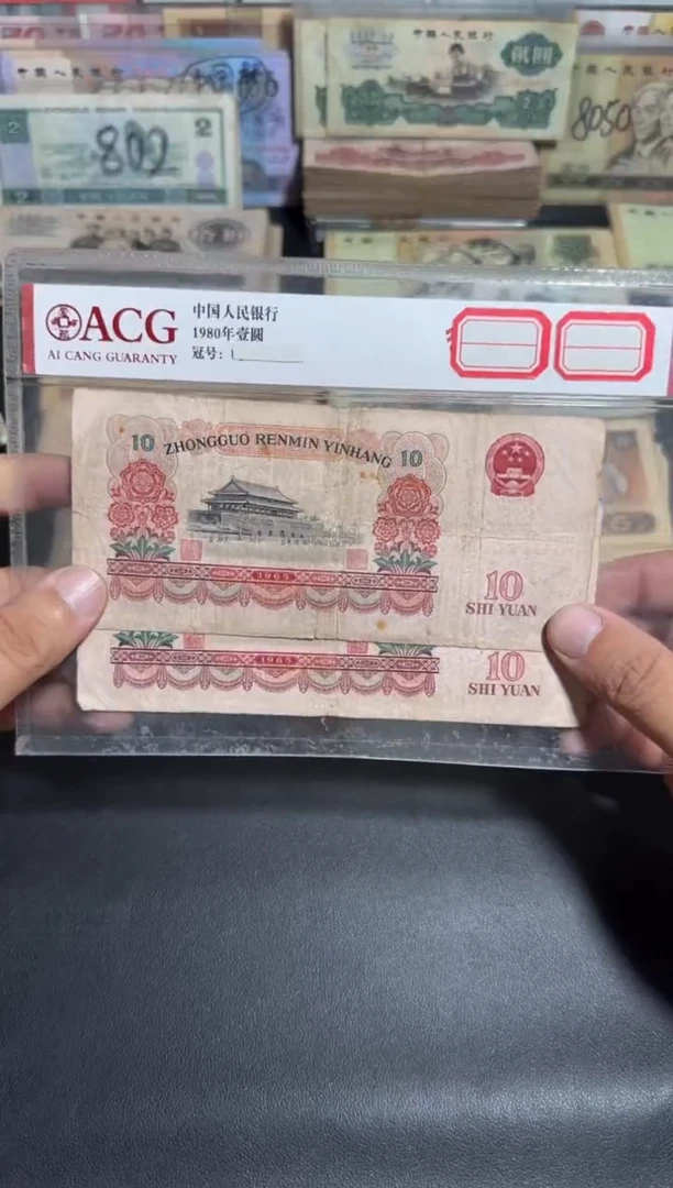 旧币 散张 三版币 大团结 两张