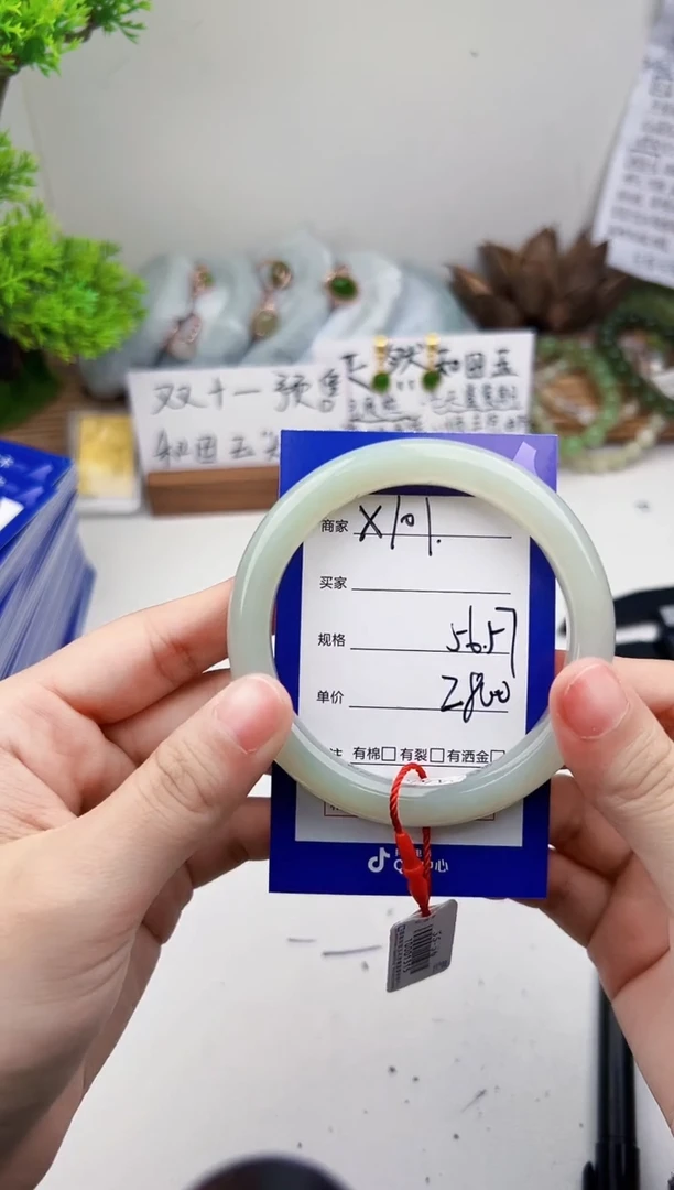 未镶嵌手镯和田玉微色差X101