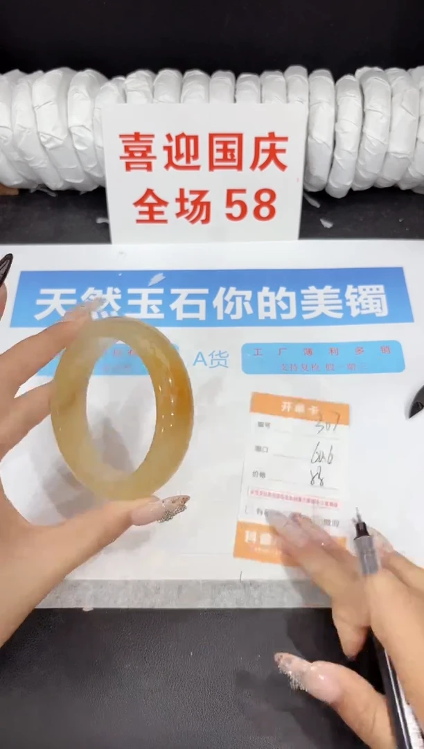 未镶嵌手镯石英质玉307-60.6