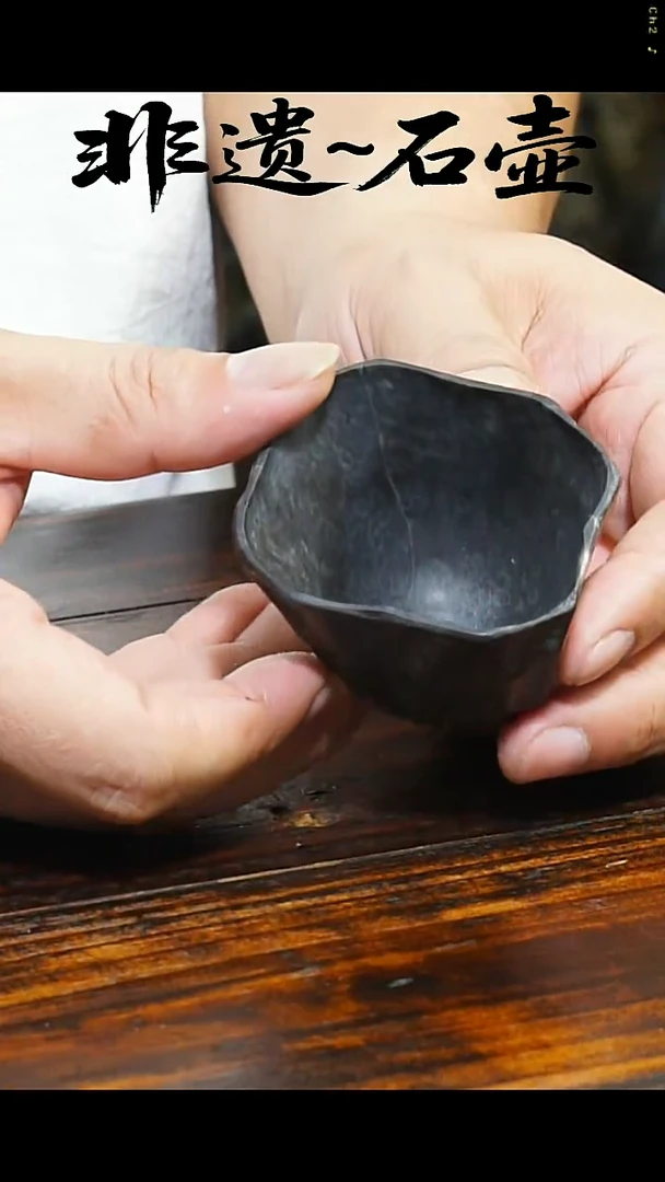 冰碛岩石料手作高工壶
