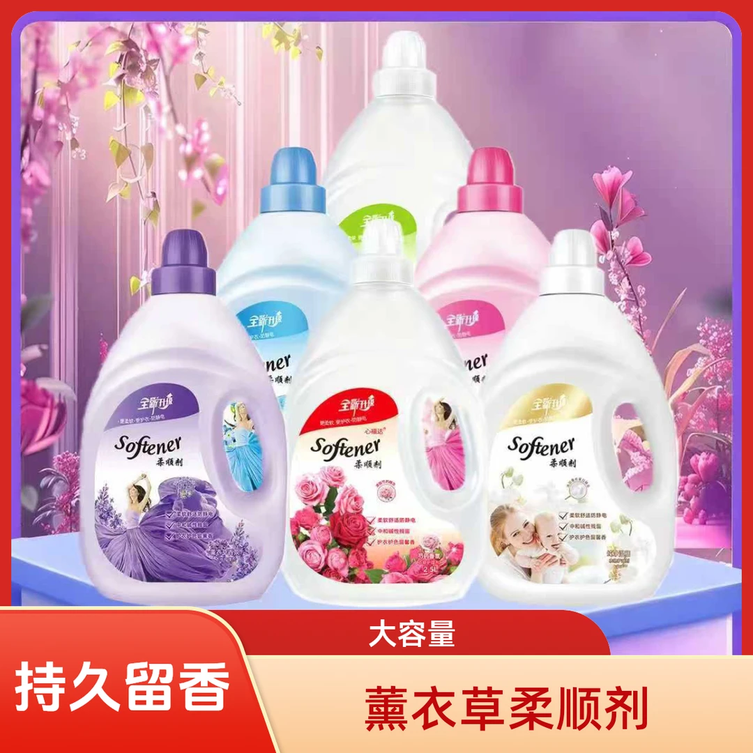 【两桶10斤】薰衣草洗衣柔顺剂持久留香大容量柔软剂蓬松香氛I防静S