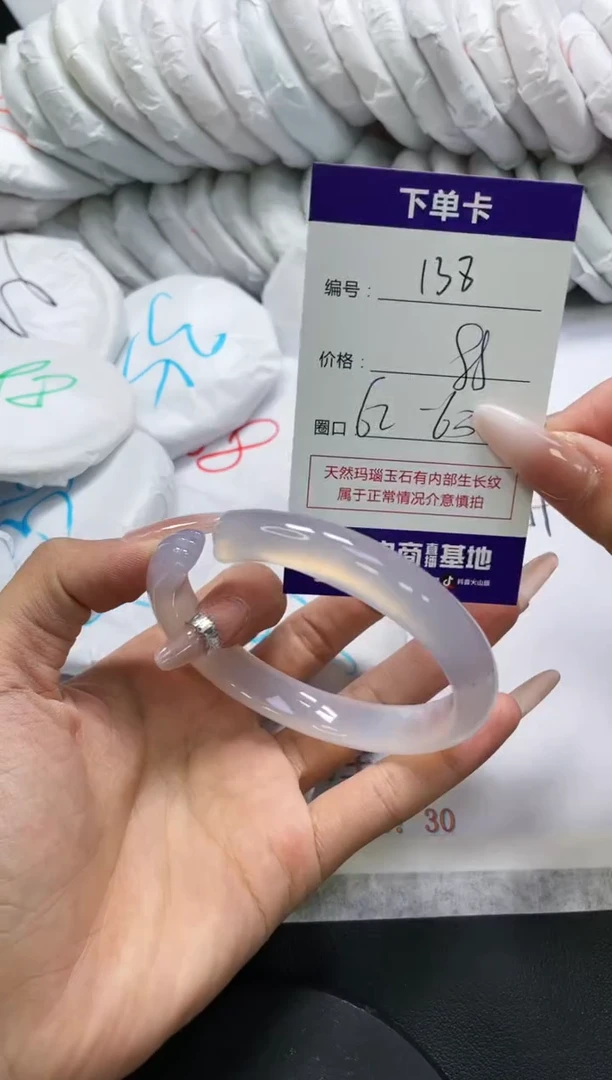 未镶嵌手镯玛瑙/玉髓138