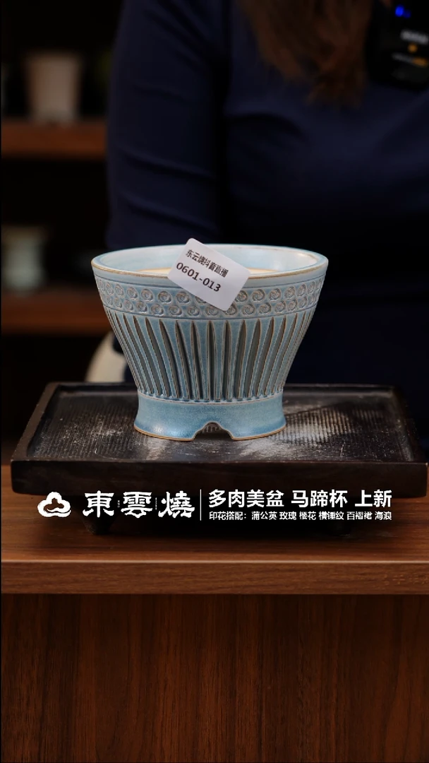 0601-013C人鱼斗笠 内口11