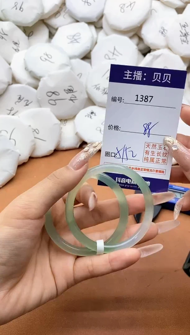 【闪购商品】玛瑙/玉髓手镯未镶嵌1387