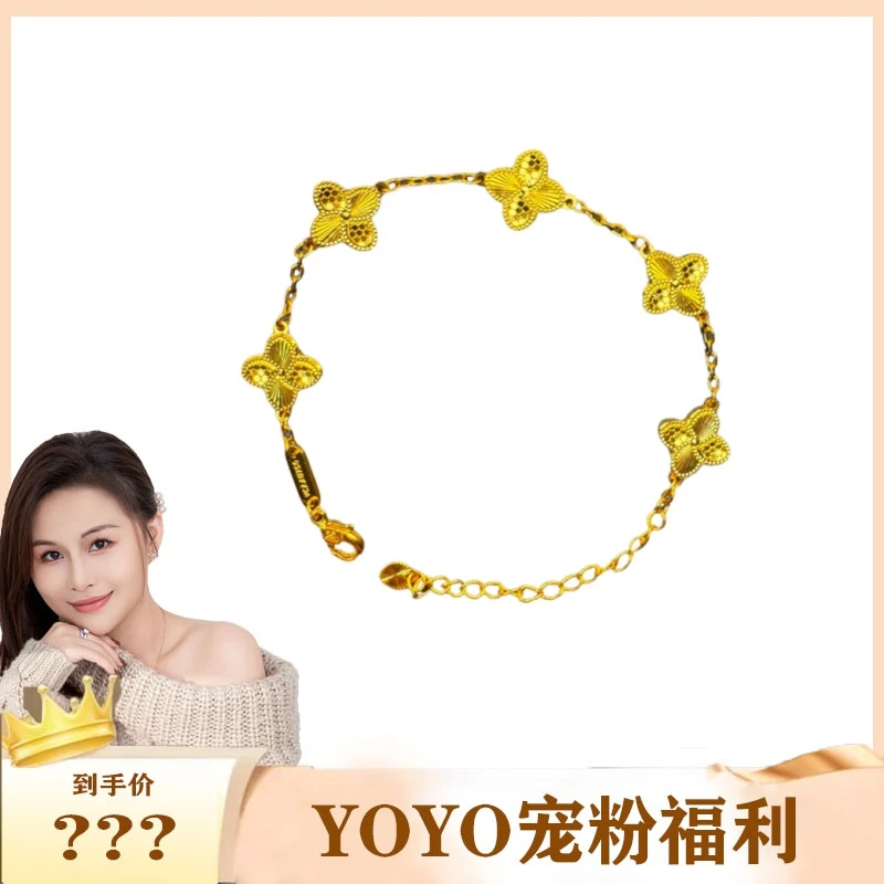 【YOYO宠粉】四叶草爆闪手链精致五花四叶草轻奢手饰品