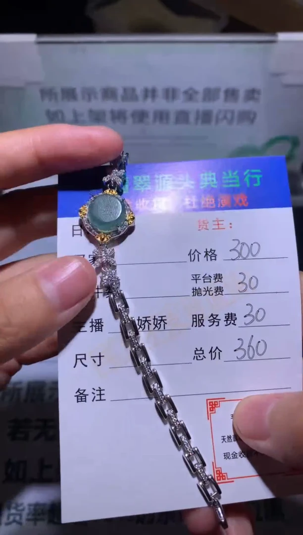 银S925镶嵌手链翡翠-净货-多样性发货