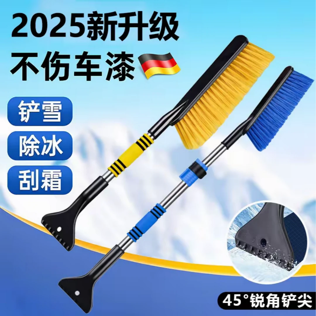 除雪铲汽车铲雪神器扫雪车刷子车用玻璃除霜刮雪除冰冬季清雪工具