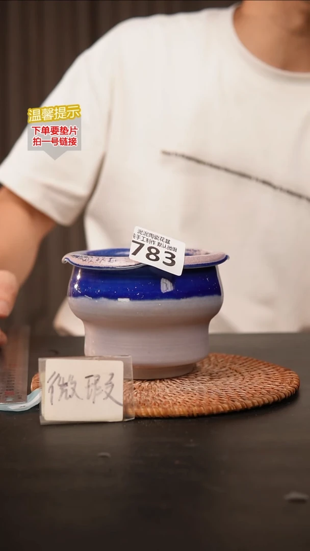 瓷片默认微瑕 口约10  高9约783