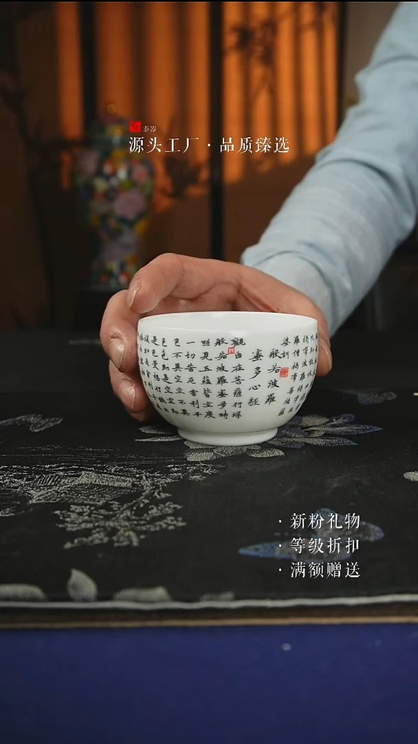 釉中彩贴花心经杯玉泥大罗汉杯150CC