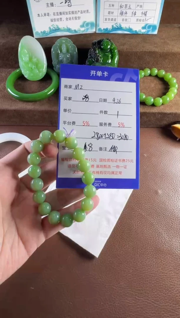 未镶嵌和田玉挂件鸣*手串