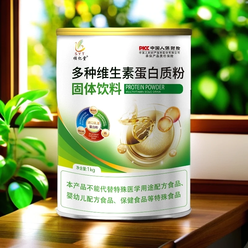 顺亿堂牌多种维生素蛋白质粉