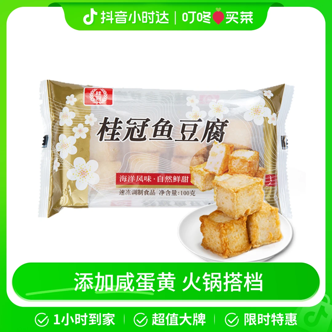 桂冠鱼豆腐 100g/袋