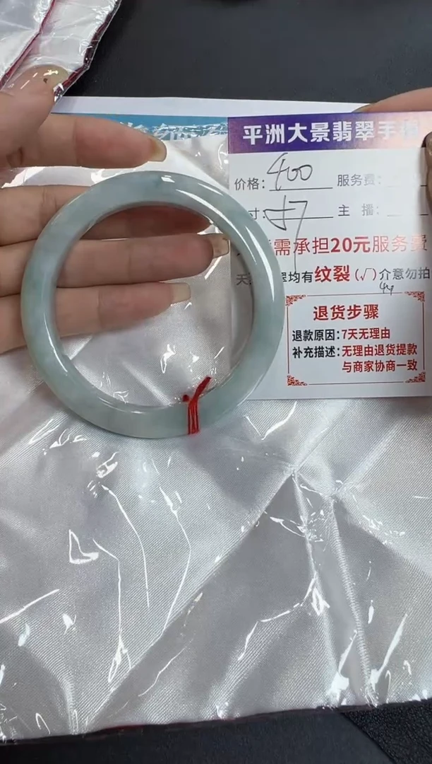 未镶嵌手镯翡翠E****.57