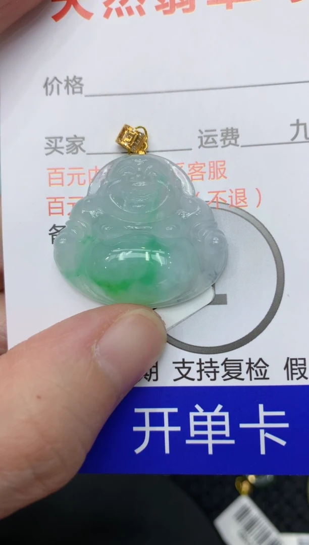 【闪购商品】翡翠颈饰18K金镶嵌11111111
