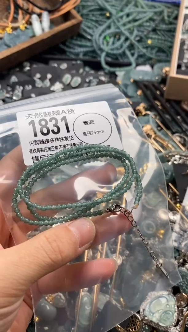 【闪购商品】翡翠颈饰未镶嵌翡翠1831