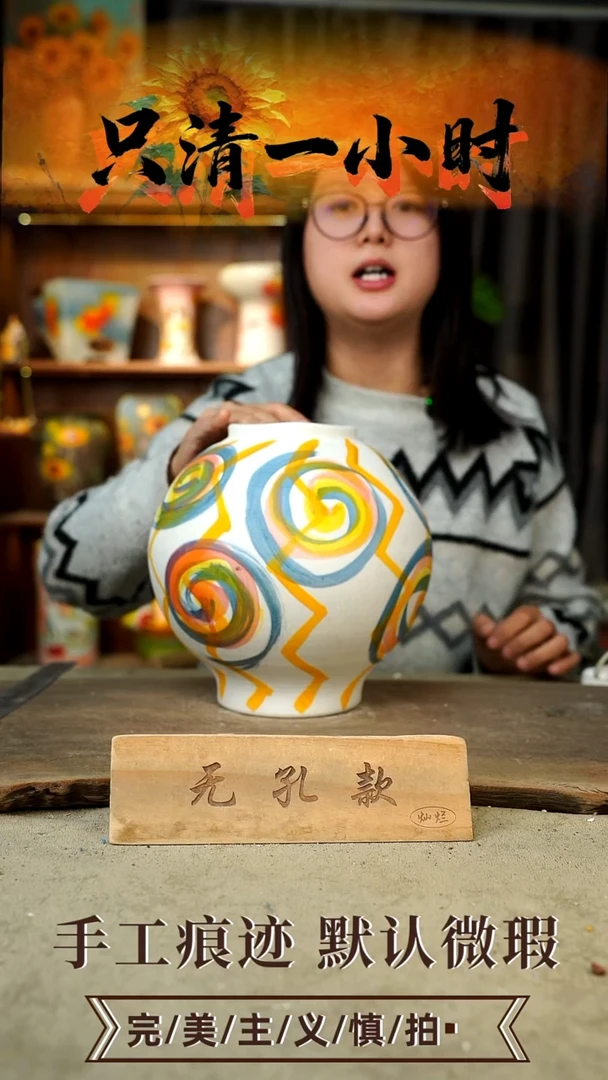 摆件27-68口8高20无孔误差1-2类似颜色会有色差默认微瑕手工花器