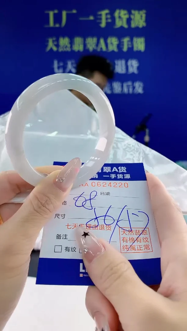 翡翠手镯未镶嵌20天然翡翠A货
