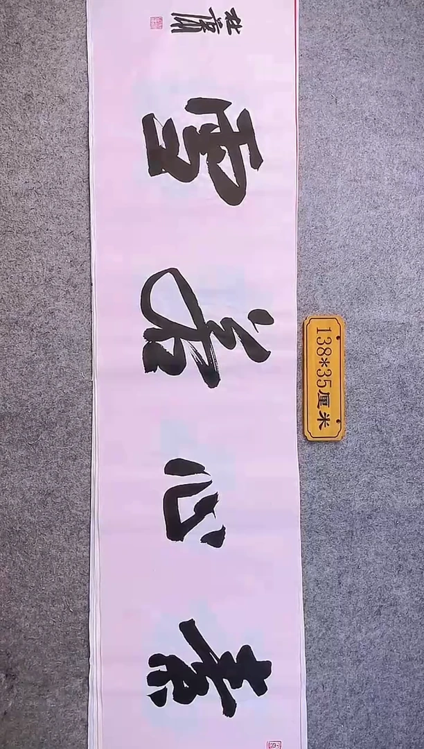 书法中书协杜潇书法034