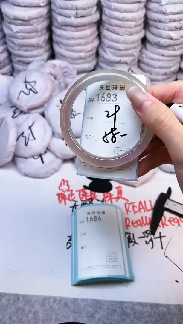 手镯玛瑙/玉髓未镶嵌1683