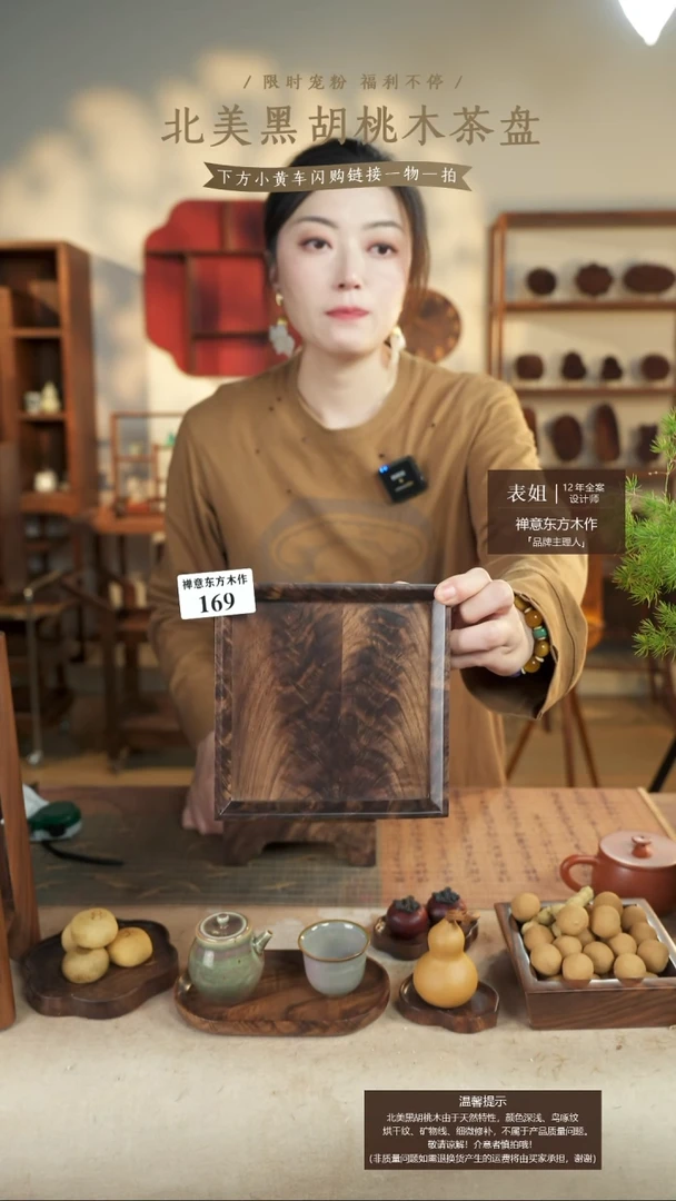 北美黑胡桃木中式茶台小号169