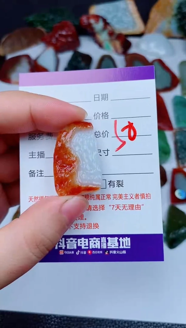 翡翠未镶嵌颈饰A****歌168168168