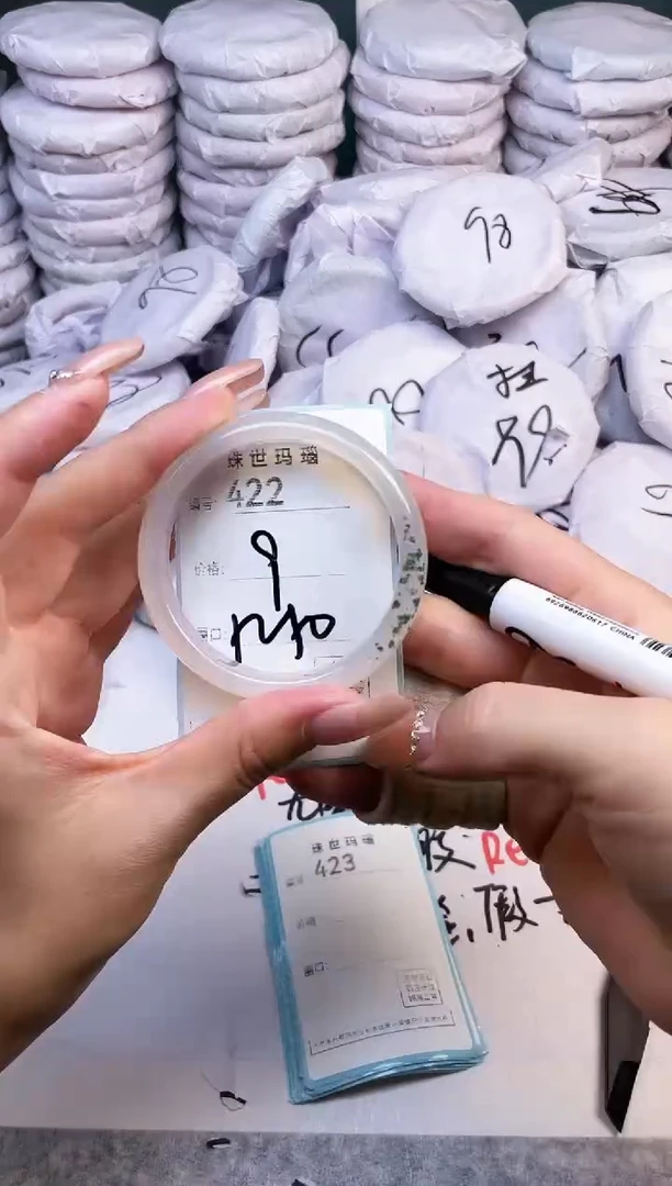 手镯玛瑙/玉髓未镶嵌422