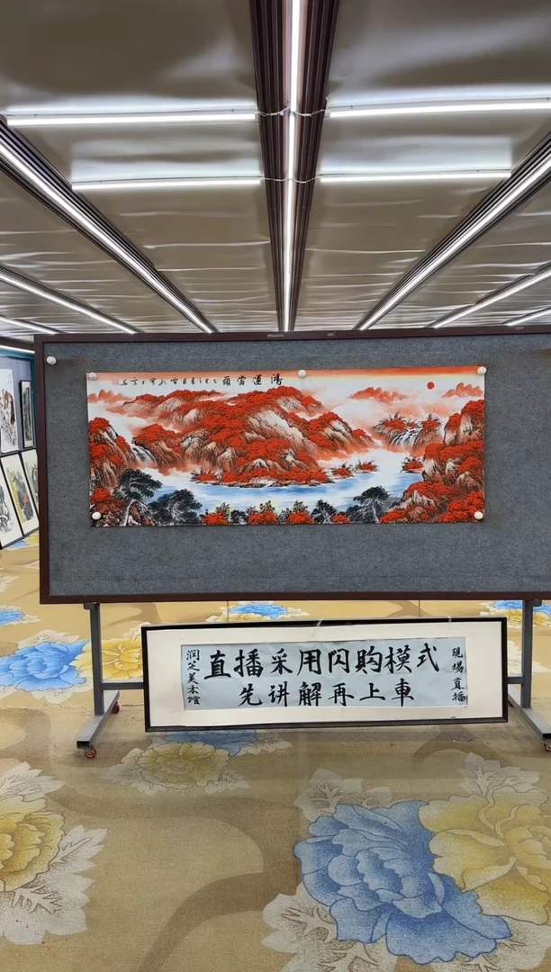 绘画绘画Y-刘雪红-小六尺-山水画