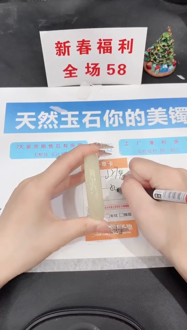 未镶嵌手镯石英质玉J274-50.5