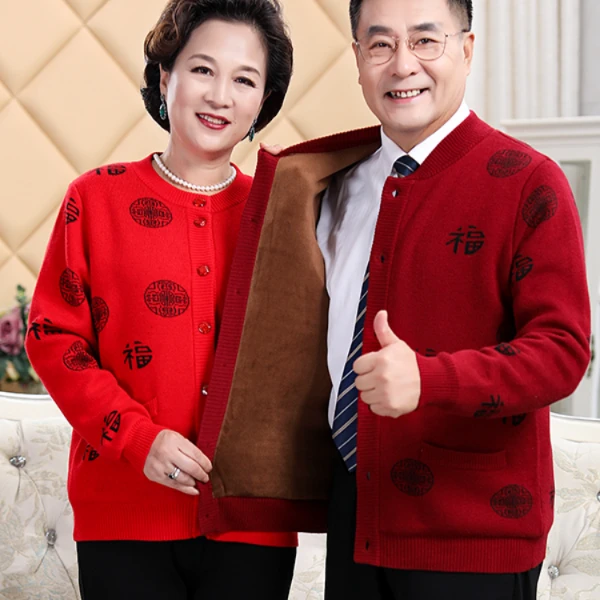 【加厚】中老年针织羊毛开衫女爸妈加绒喜庆红色毛衣外套男爷爷奶奶
