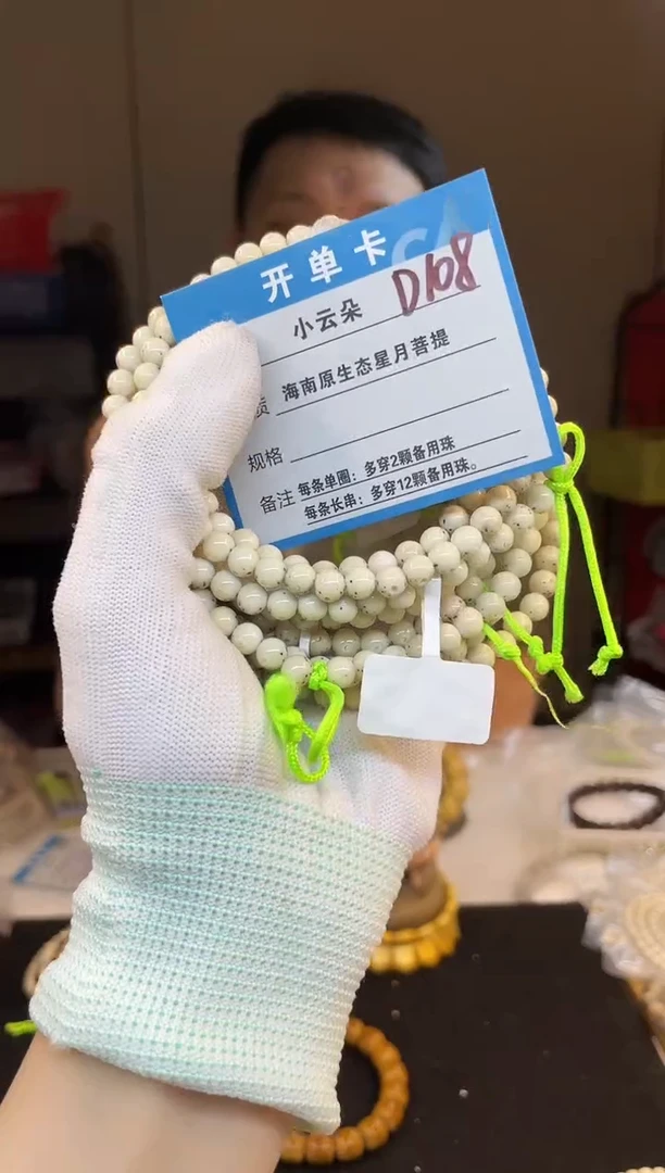 吊坠星月菩提D108