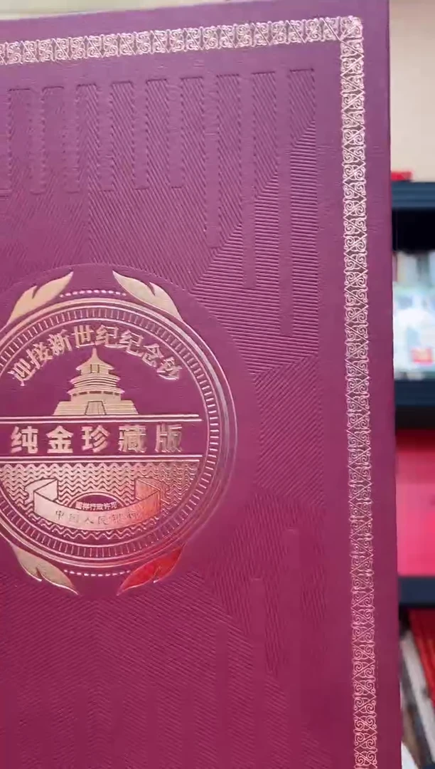 迎接新世纪纪念钞 龙 双联 连号 RCGS评级