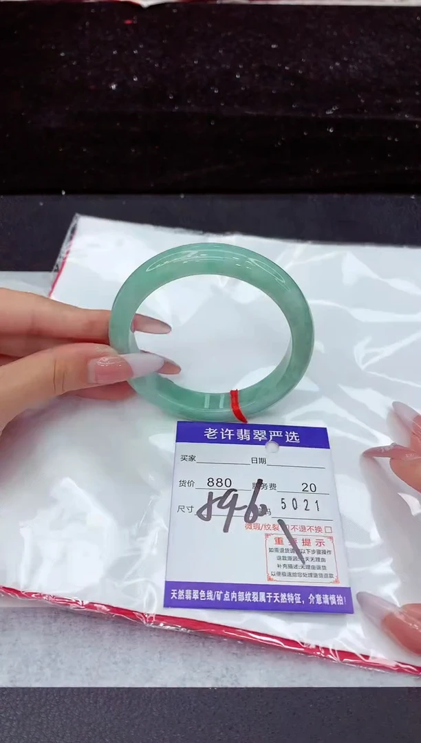 翡翠手镯未镶嵌1