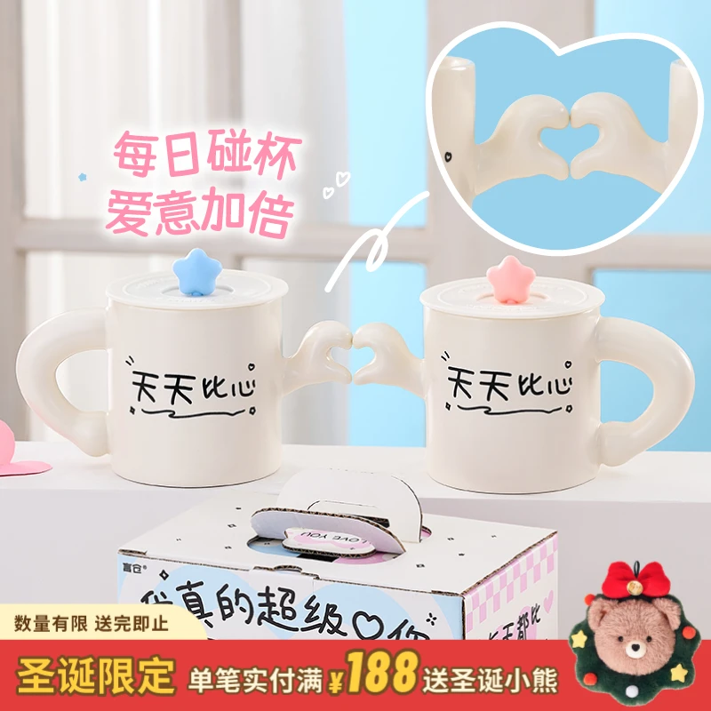 言仓比心对杯情侣陶瓷马克杯高颜值生日礼物送男女生礼盒包装水杯