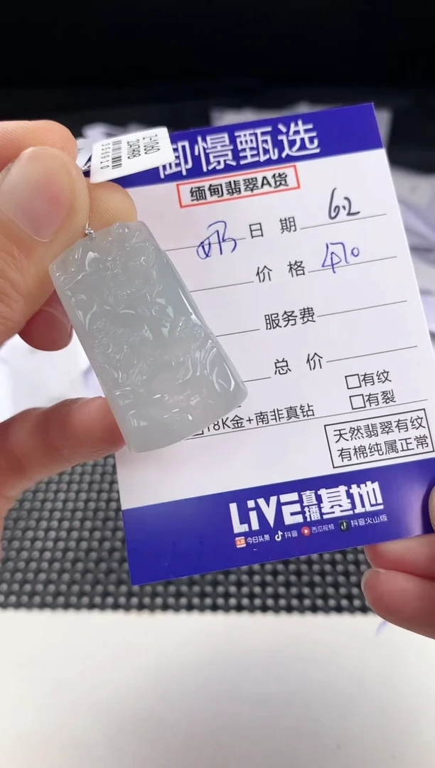 翡翠未镶嵌颈饰61