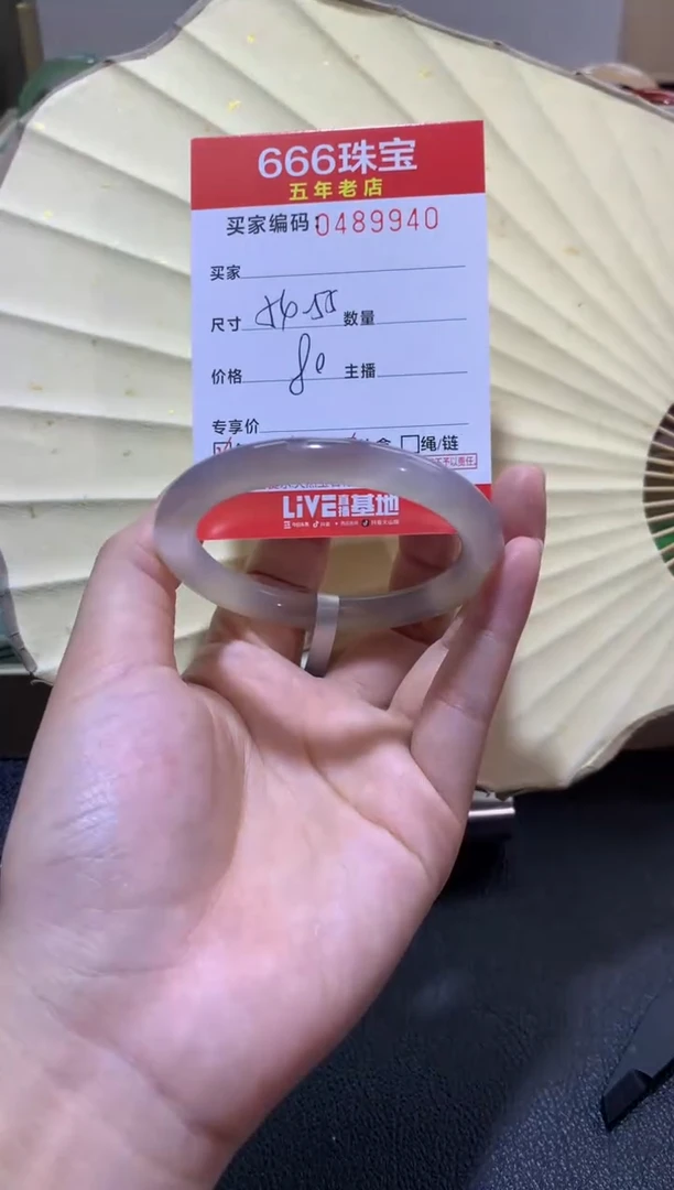 【闪购商品】玛瑙/玉髓手镯未镶嵌0489941