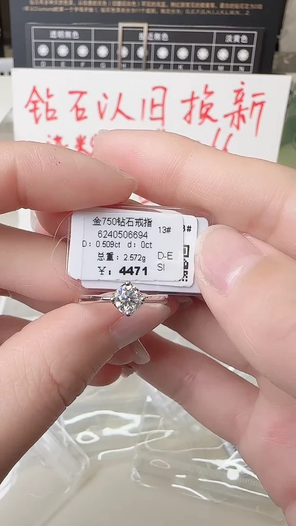 【闪购商品】钻石戒指/指环18K金镶嵌戒指