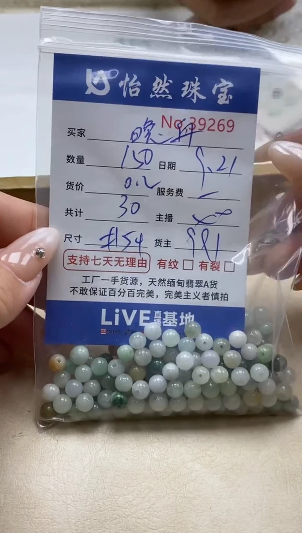 未镶嵌手链翡翠晚****e单:39269