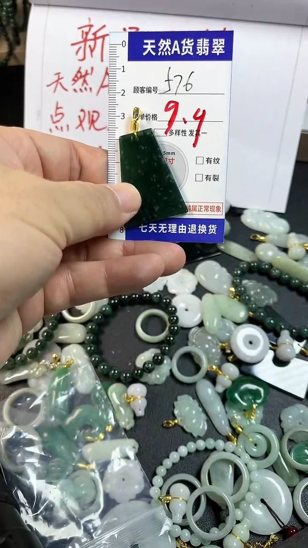 颈饰未镶嵌翡翠576
