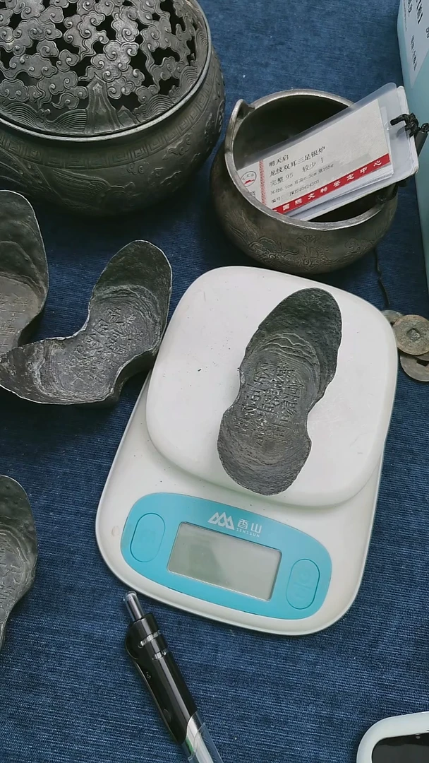 金属用****9艺术品 御马监五两