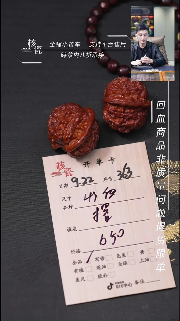 把件文玩核桃撂*子血麒麟363