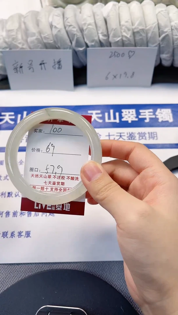 未镶嵌手镯石英质玉100-57/58