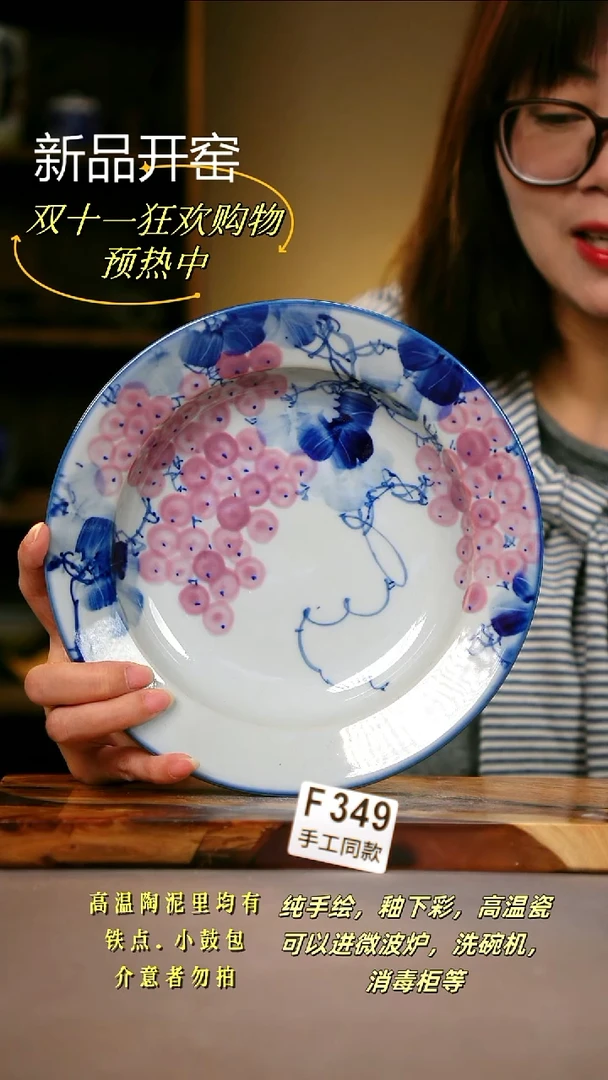 其他F349陶然集器瓷器