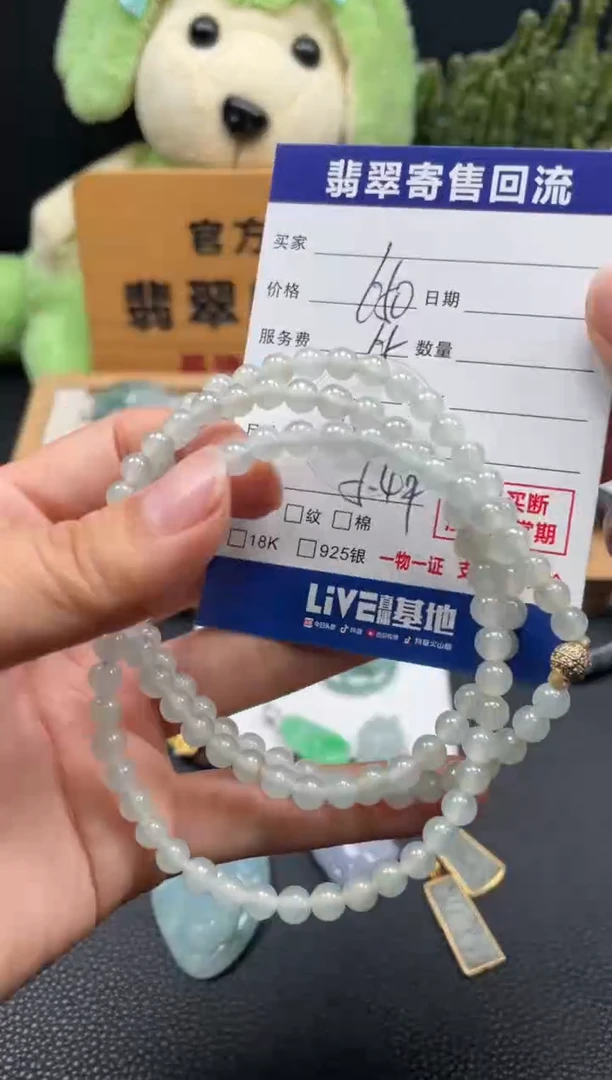 未镶嵌手串翡翠10149849