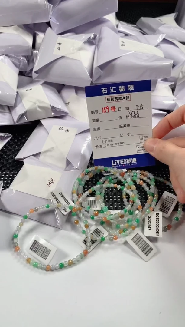 颈饰未镶嵌翡翠多样性发货，发一件