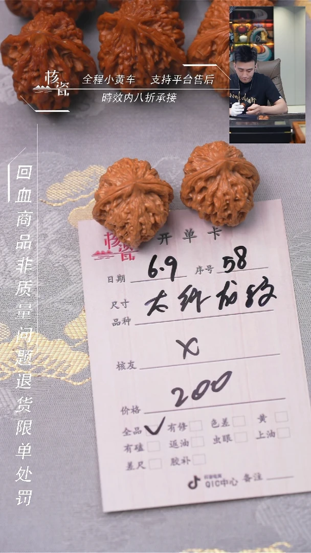 文玩核桃把件太行龙纹58