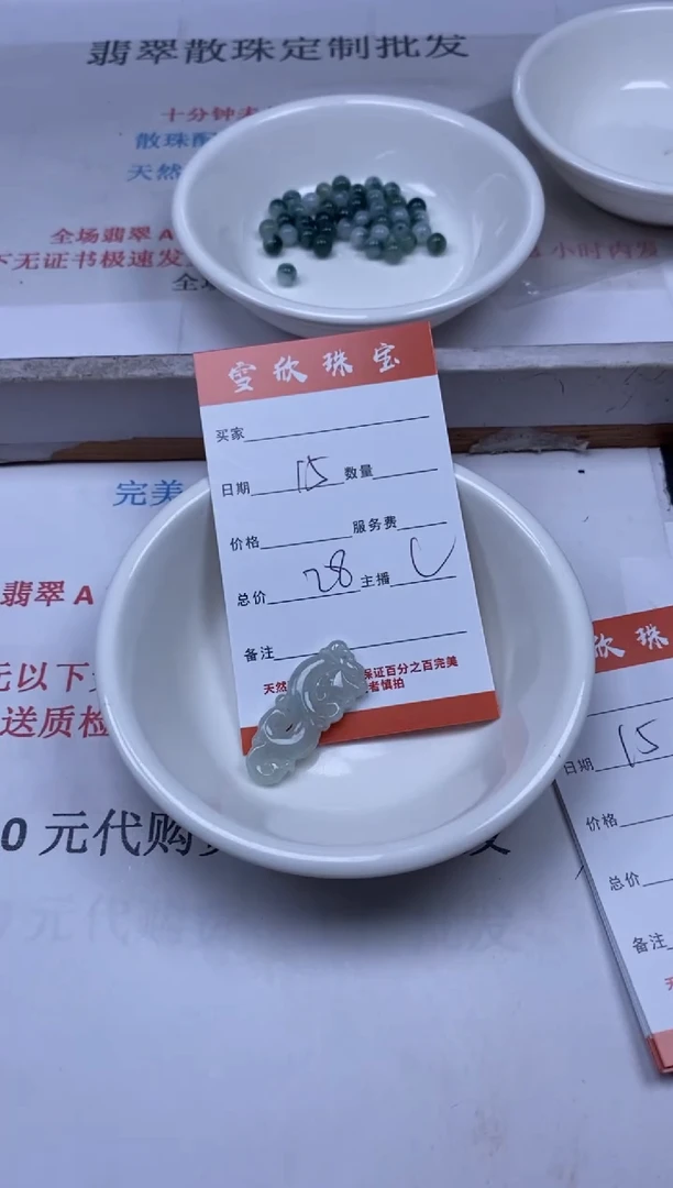 【闪购商品】翡翠颈饰未镶嵌雪欣散珠定制diy